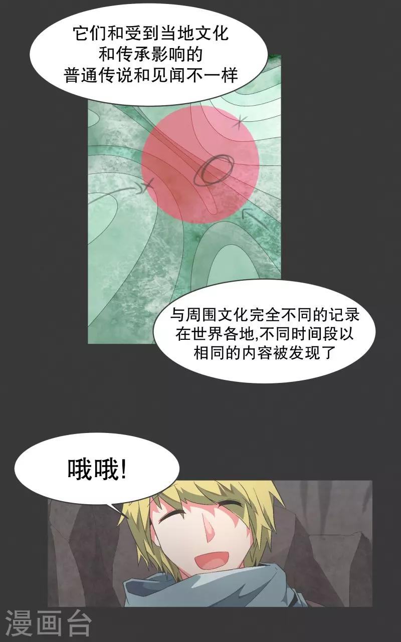 第98话 行吧-第98话
