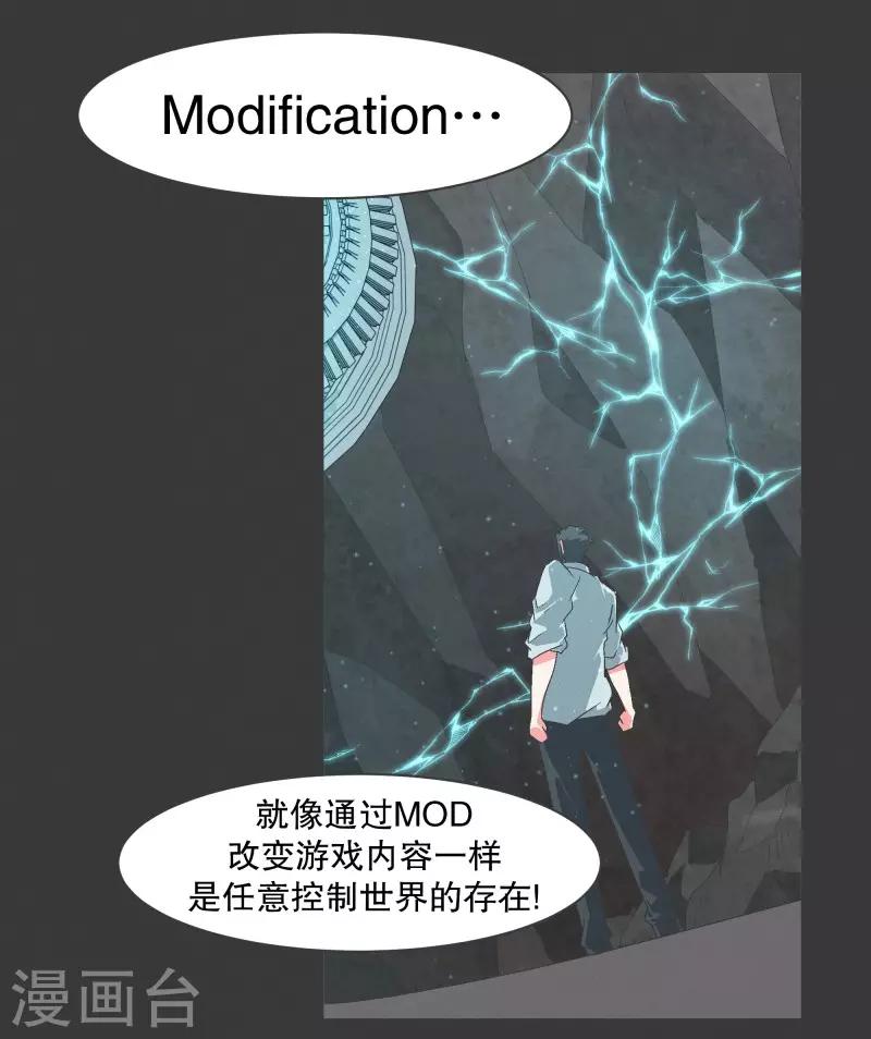 第100话 Modification-第100话