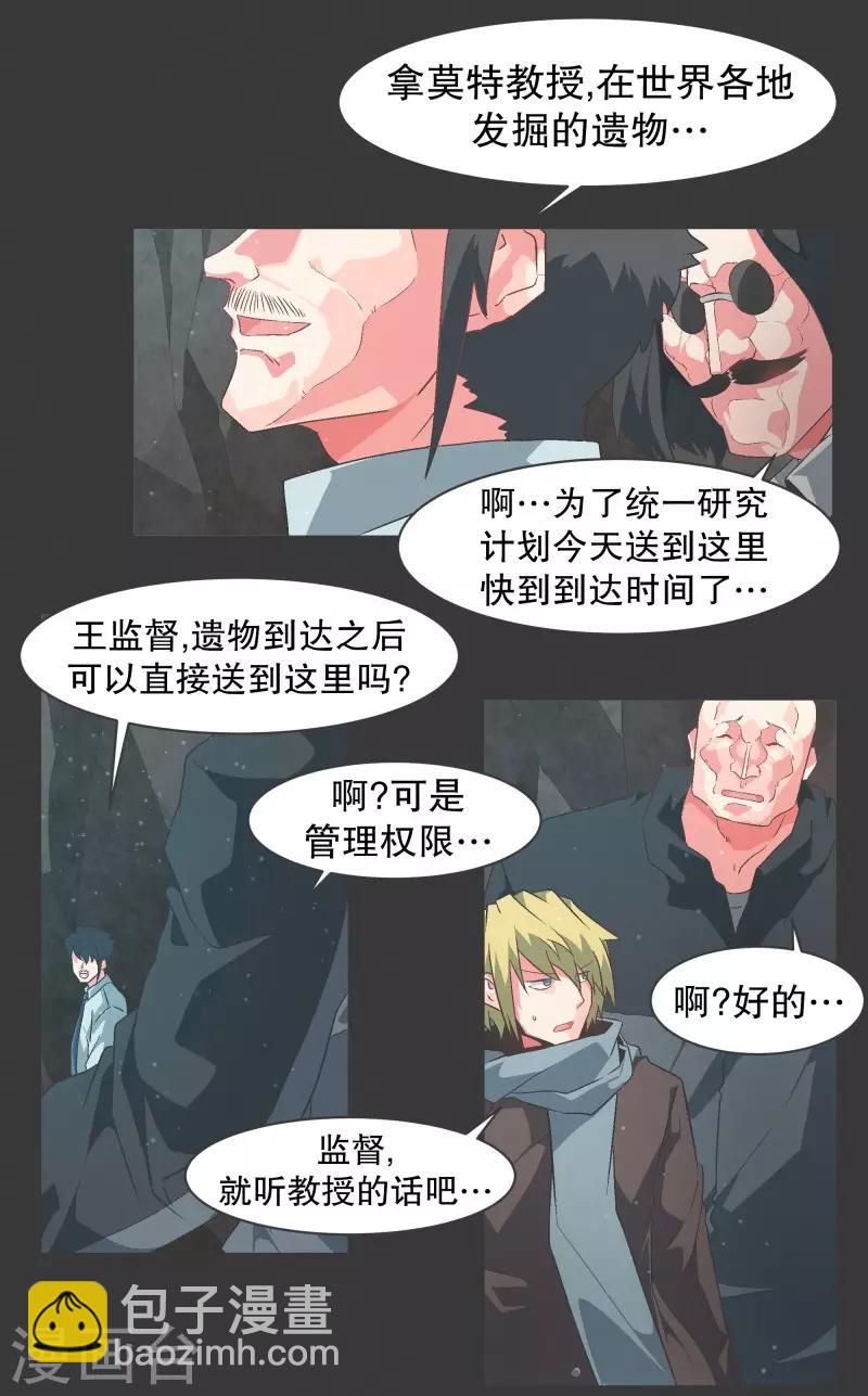 第100话 Modification-第100话