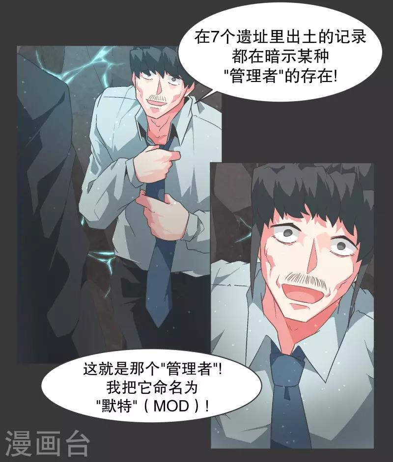 第100话 Modification-第100话