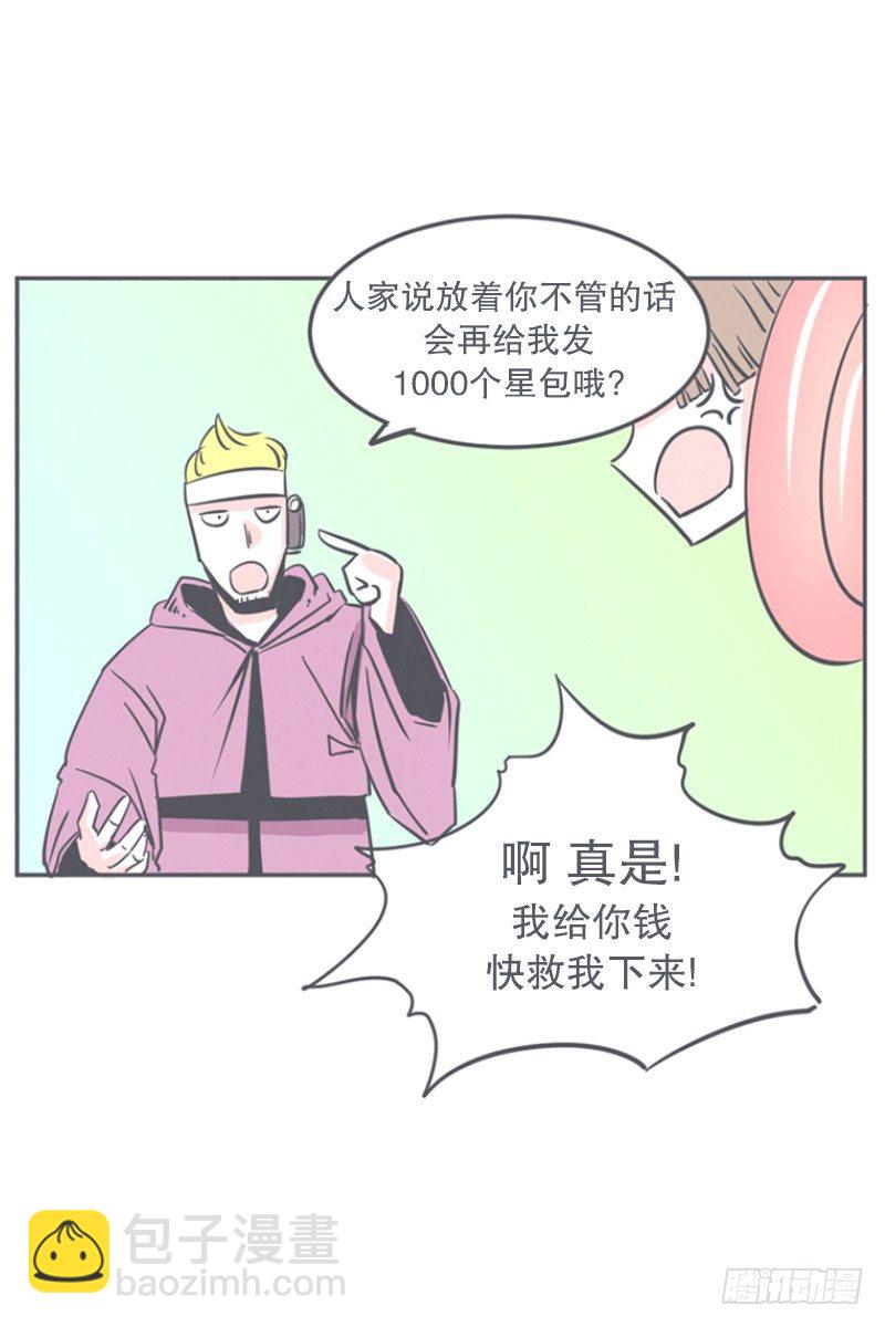 触手先生才是大BOSS-第12话