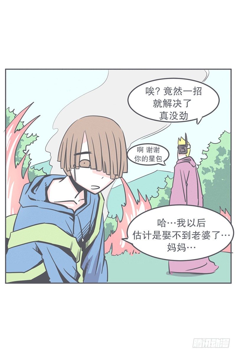 触手先生才是大BOSS-第12话