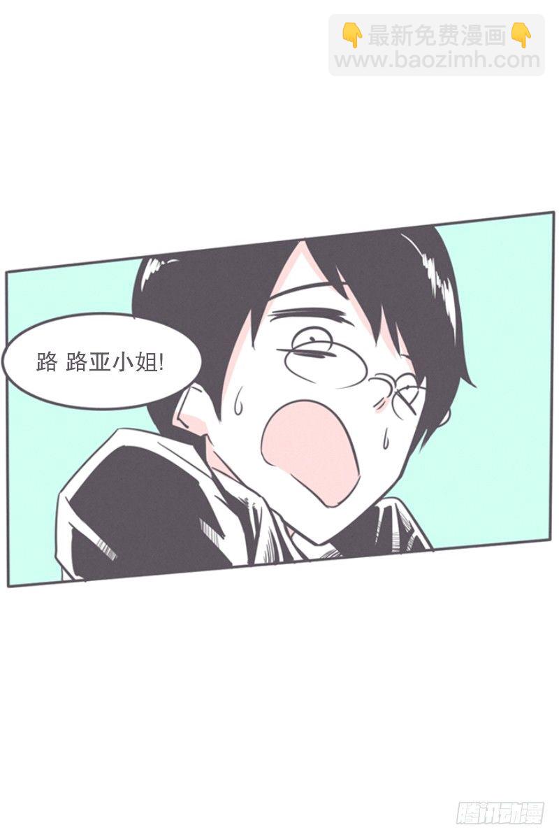 让废宅燃起斗志的正确姿势-第14话