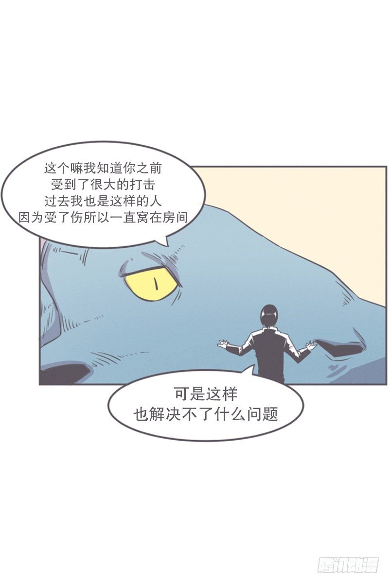 让废宅燃起斗志的正确姿势-第14话