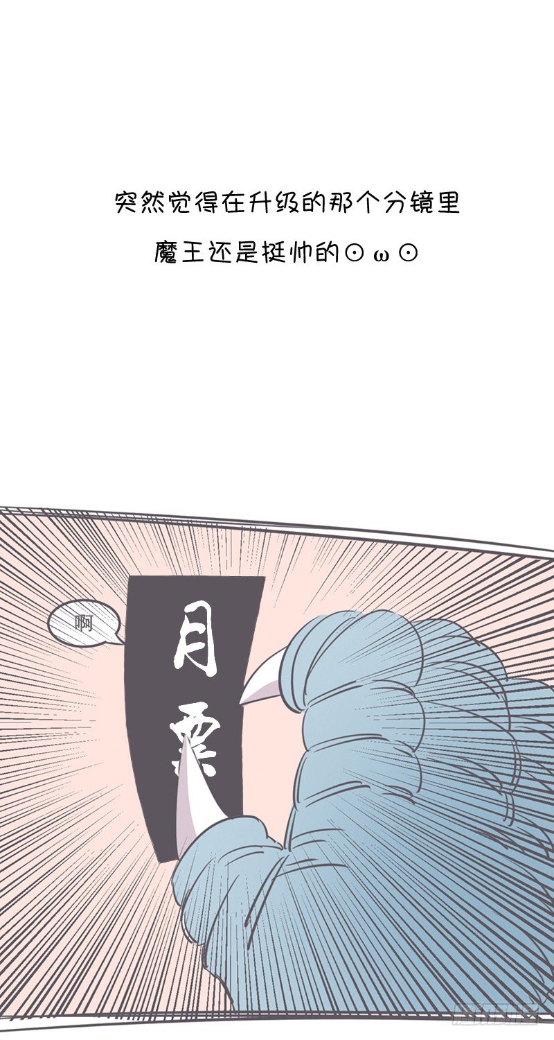 让废宅燃起斗志的正确姿势-第14话