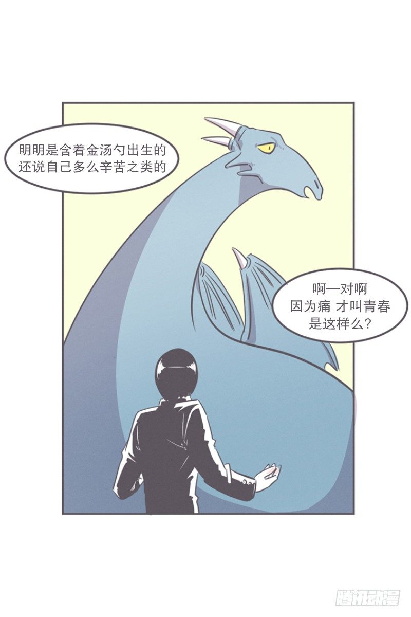让废宅燃起斗志的正确姿势-第14话
