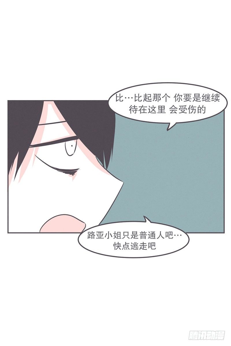 女汉子救&ldquo;英雄&rdquo;-第18话