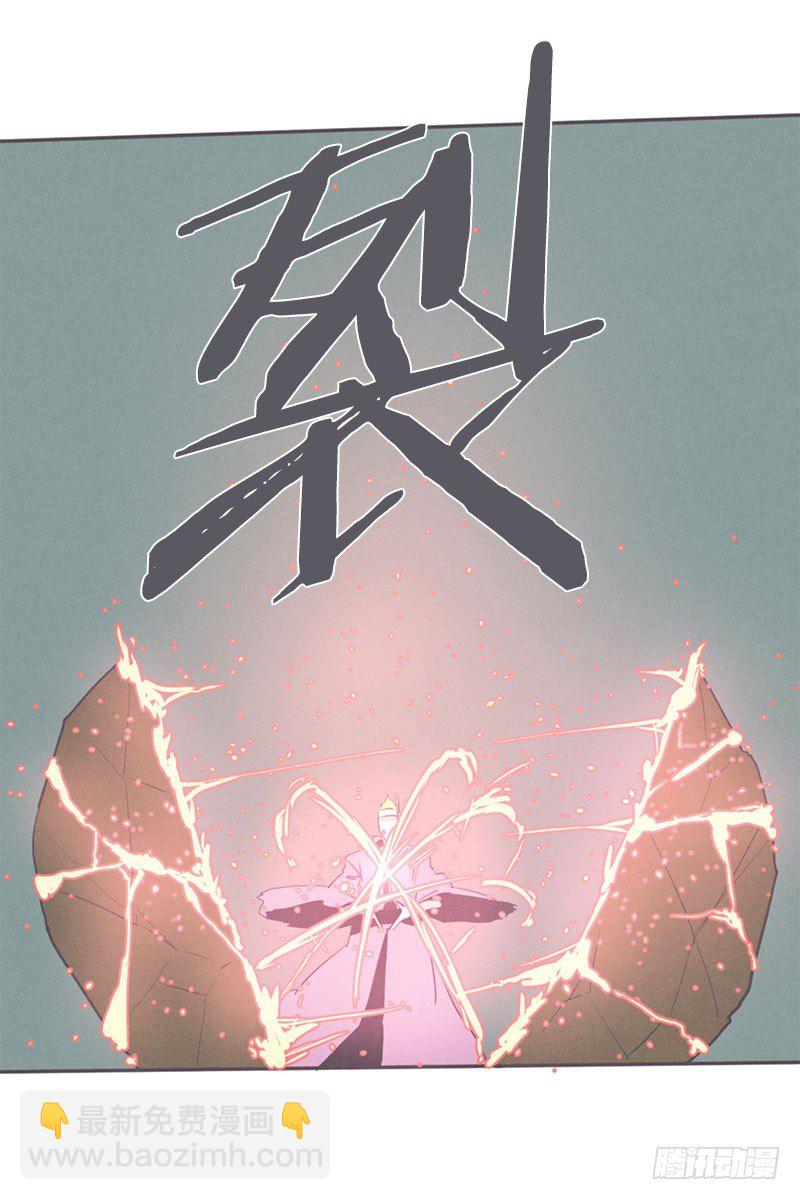 女汉子救&ldquo;英雄&rdquo;-第18话