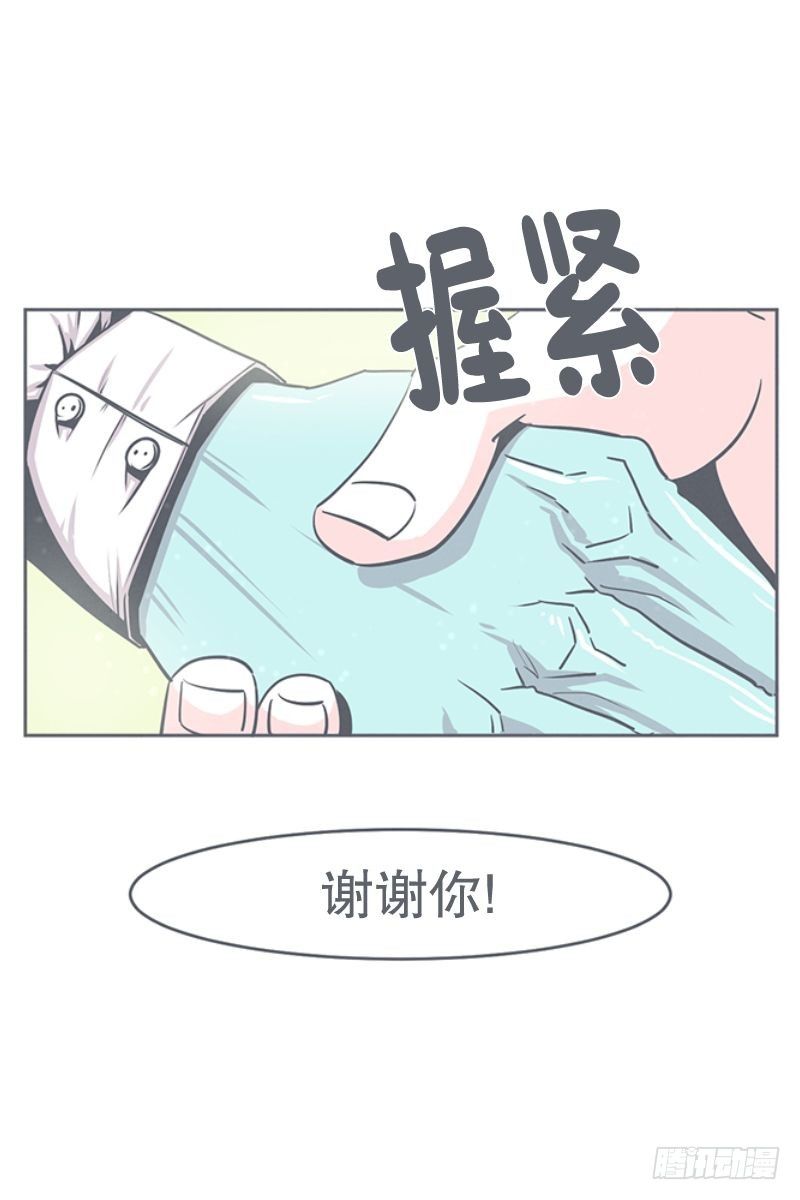 交易不容易-第20话