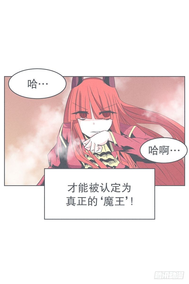 队伍里总有个挂-第26话