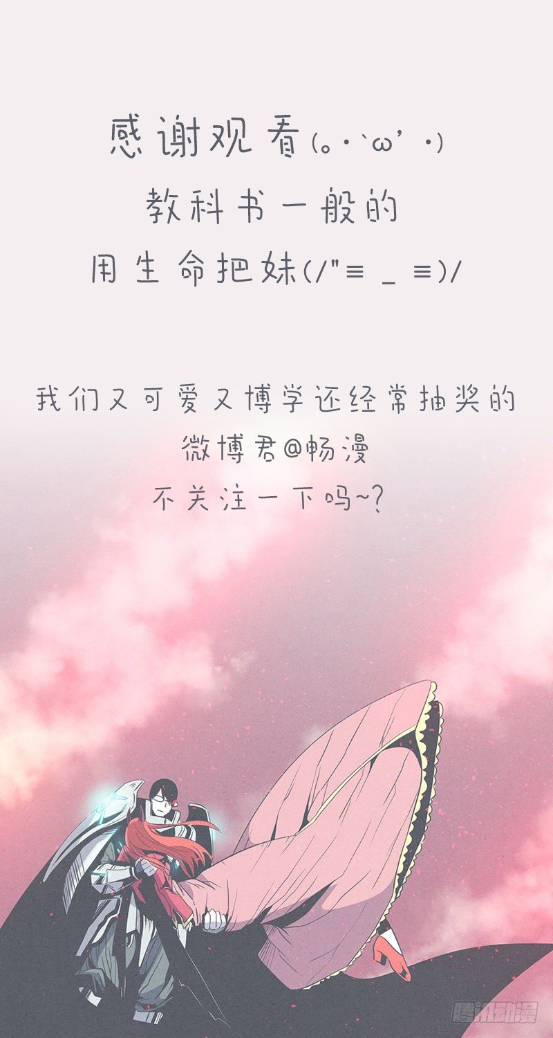 队伍里总有个挂-第26话