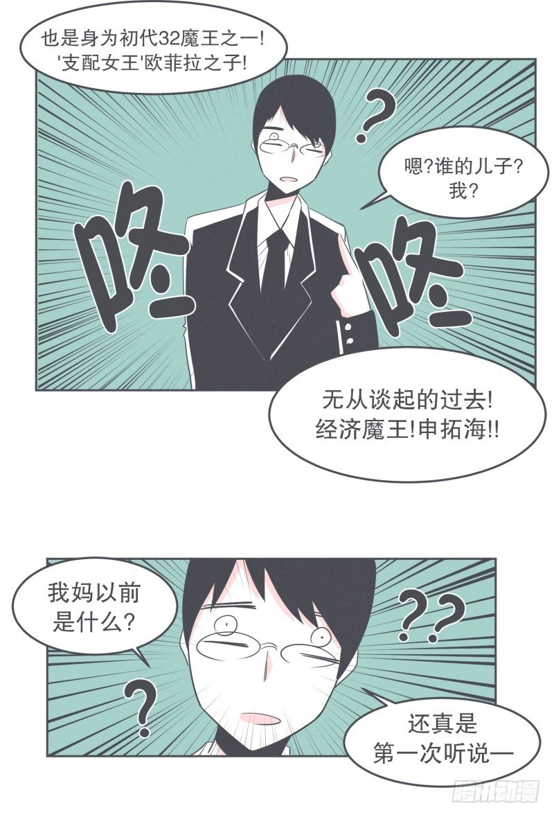 宴会到底是干嘛的-第30话