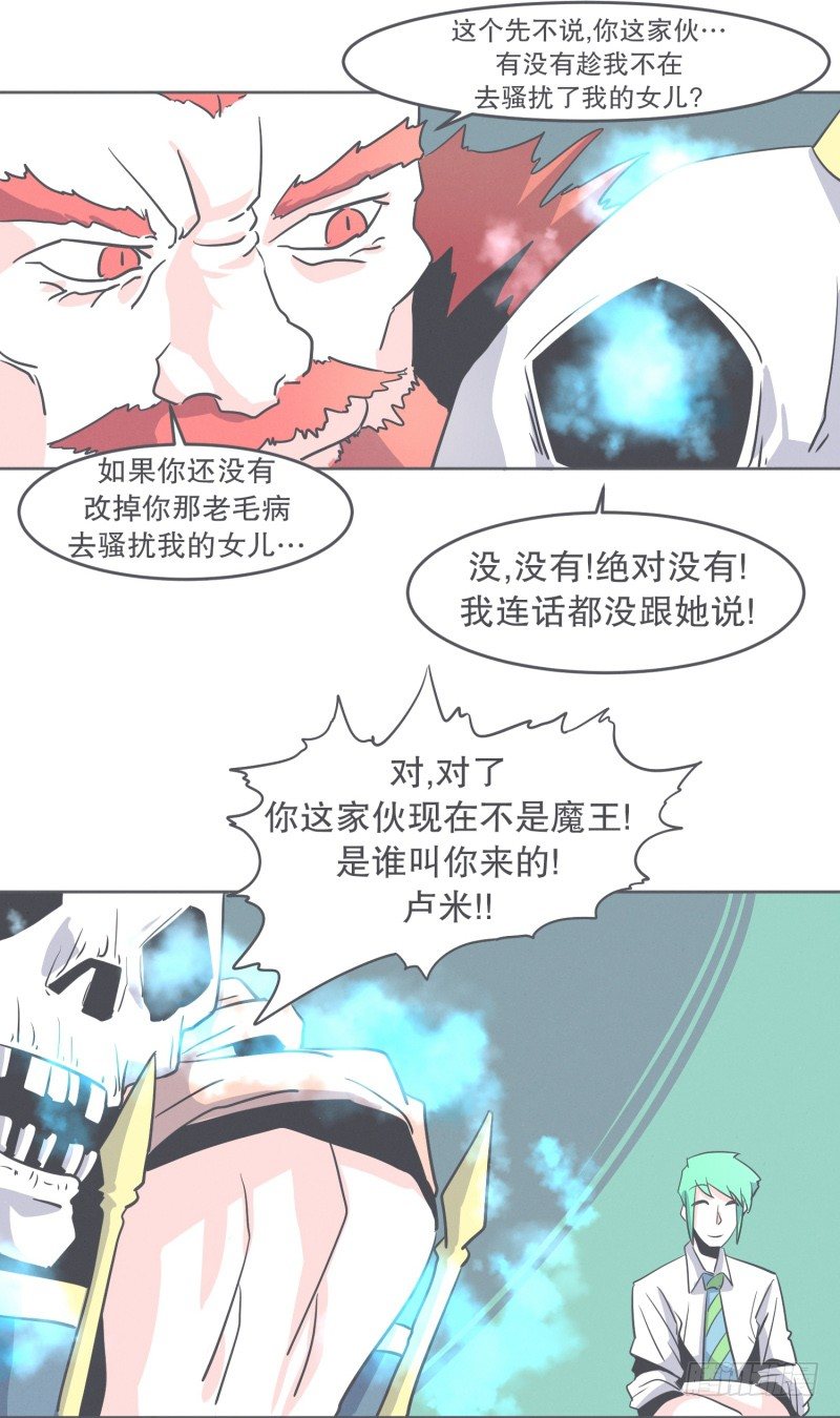 宴会到底是干嘛的-第30话