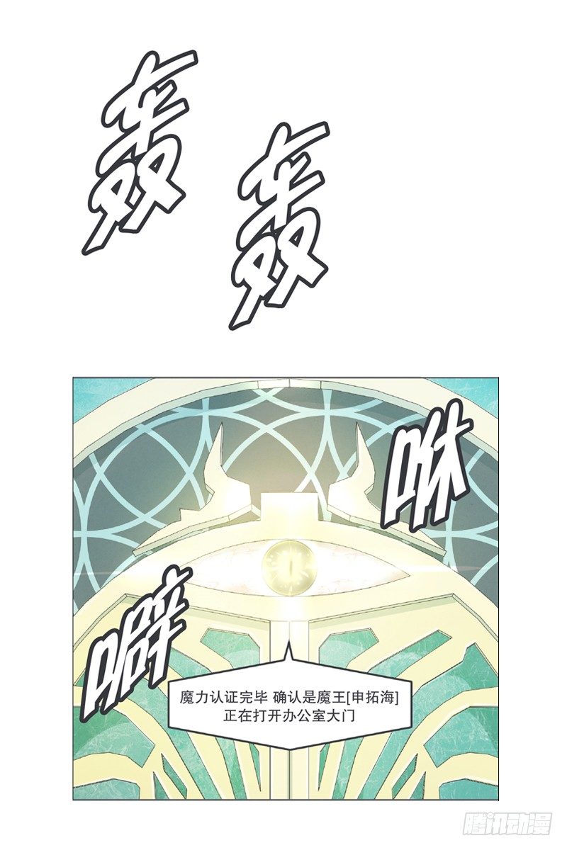 勇者布莱尼&middot;罗母来袭-第4话