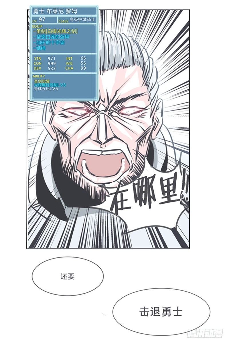 勇者布莱尼&middot;罗母来袭-第4话