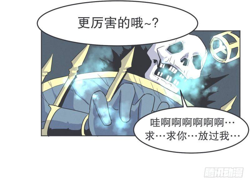 勇者更像怪物-第32话