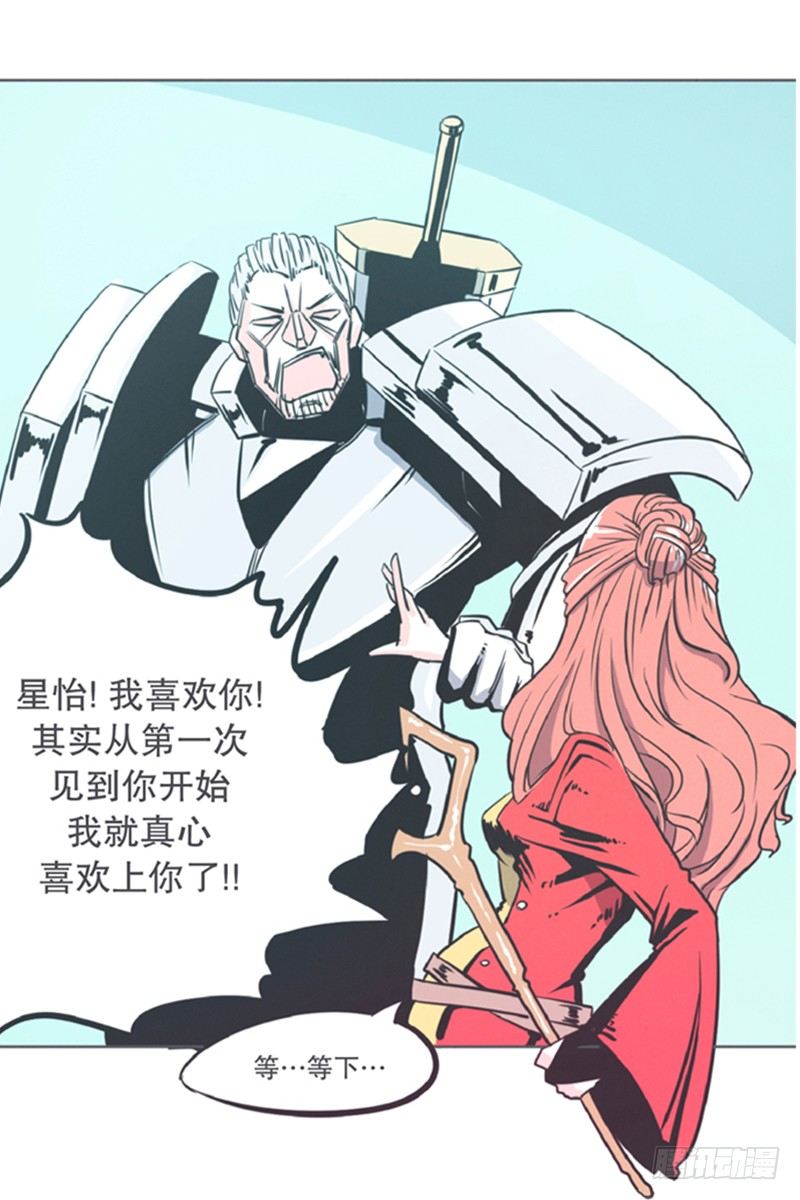 爱总是来得那么突然？！-第6话
