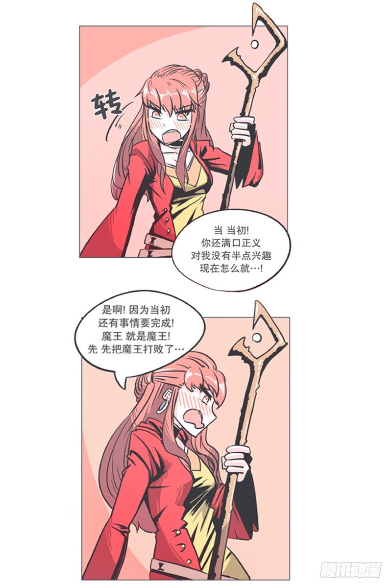 爱总是来得那么突然？！-第6话