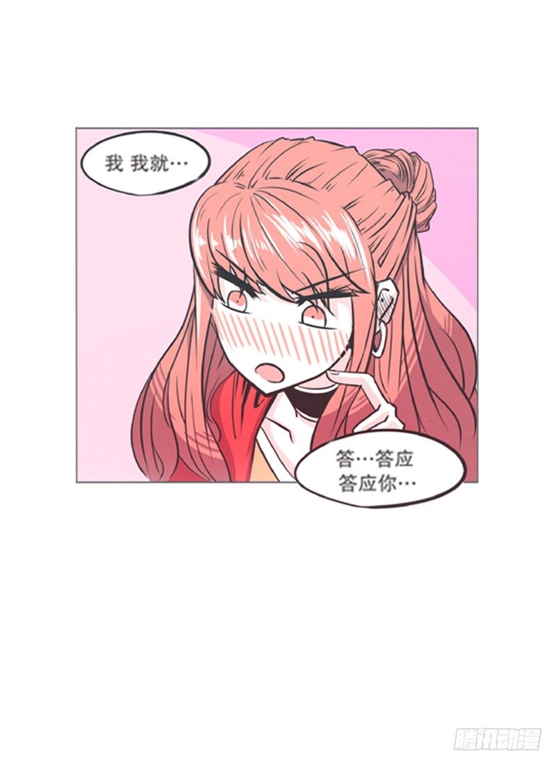 爱总是来得那么突然？！-第6话