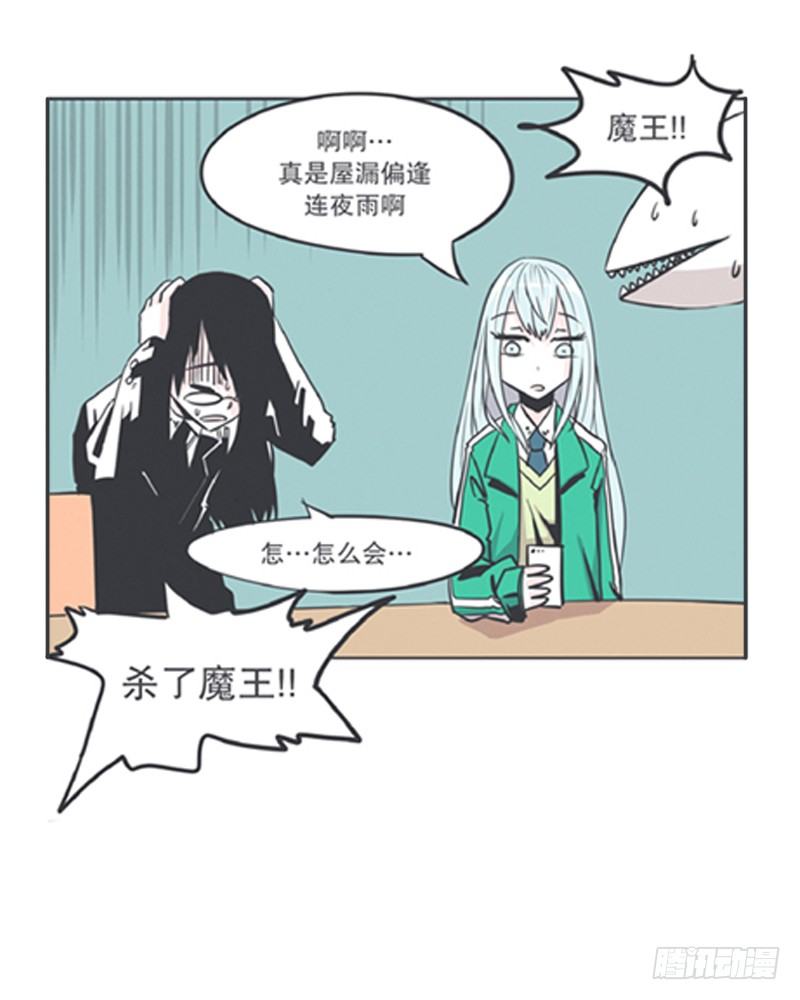 爱总是来得那么突然？！-第6话