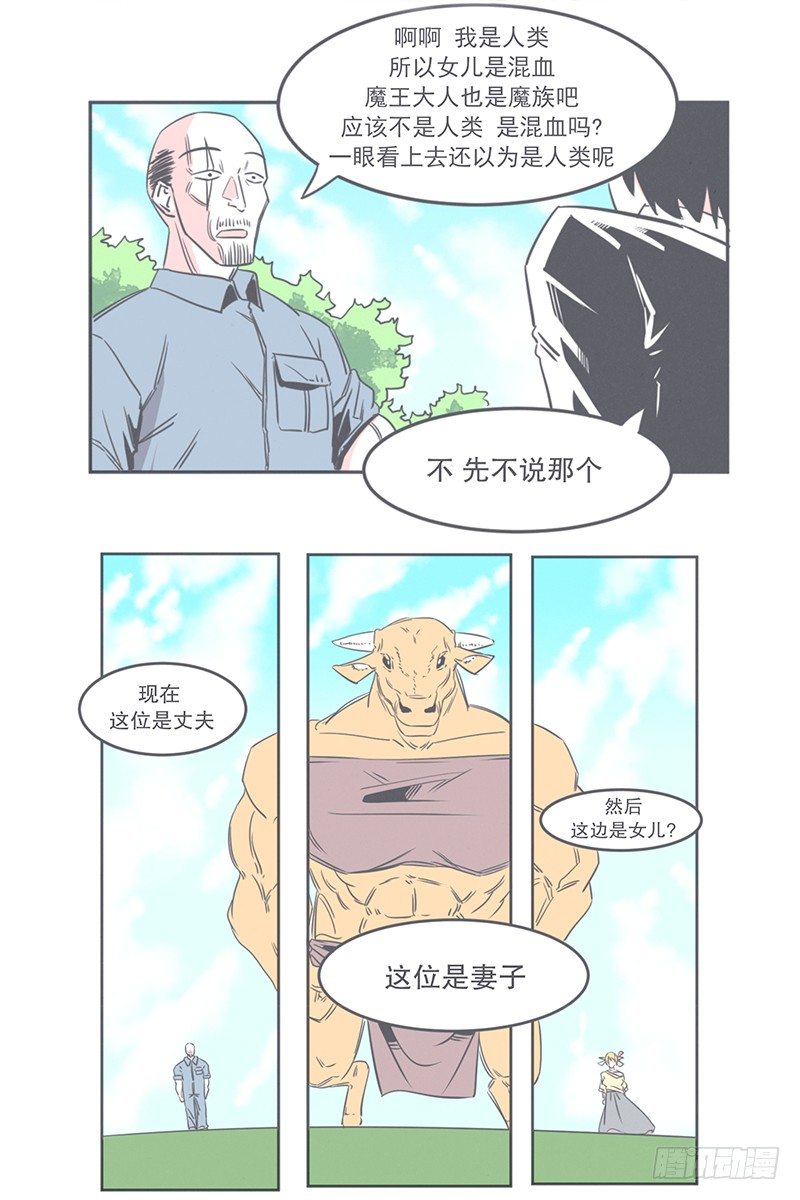 这个家奴有点帅-第10话