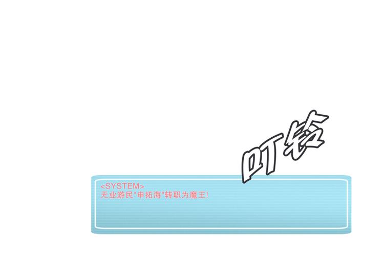 第2话 DL原来是Dark Lord-第2话