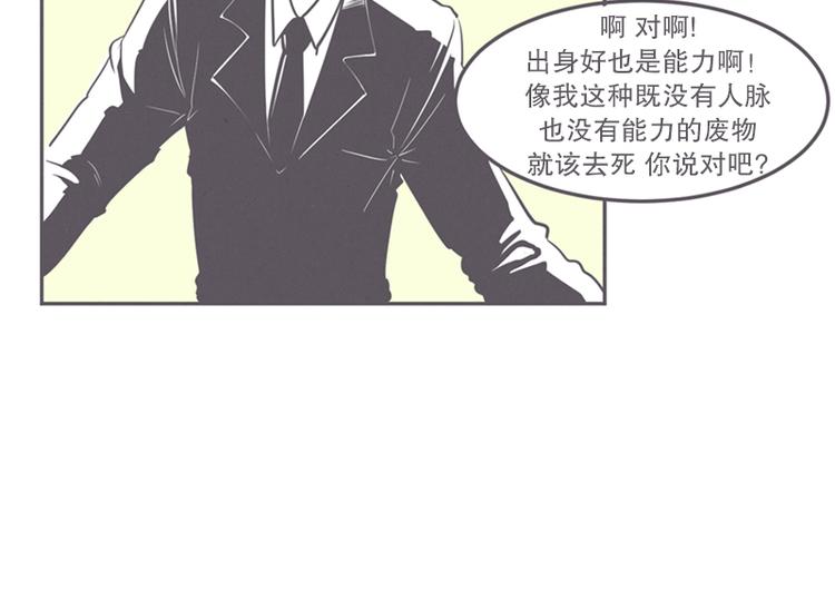 第14话 让废宅燃起斗志的正确姿势(1/2)-第14话