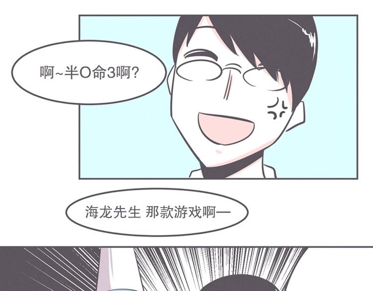第14话 让废宅燃起斗志的正确姿势(1/2)-第14话