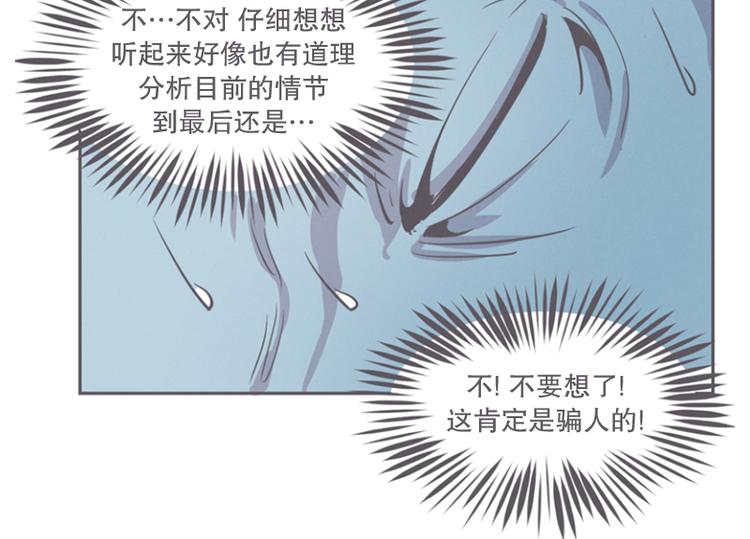 第14话 让废宅燃起斗志的正确姿势(1/2)-第14话