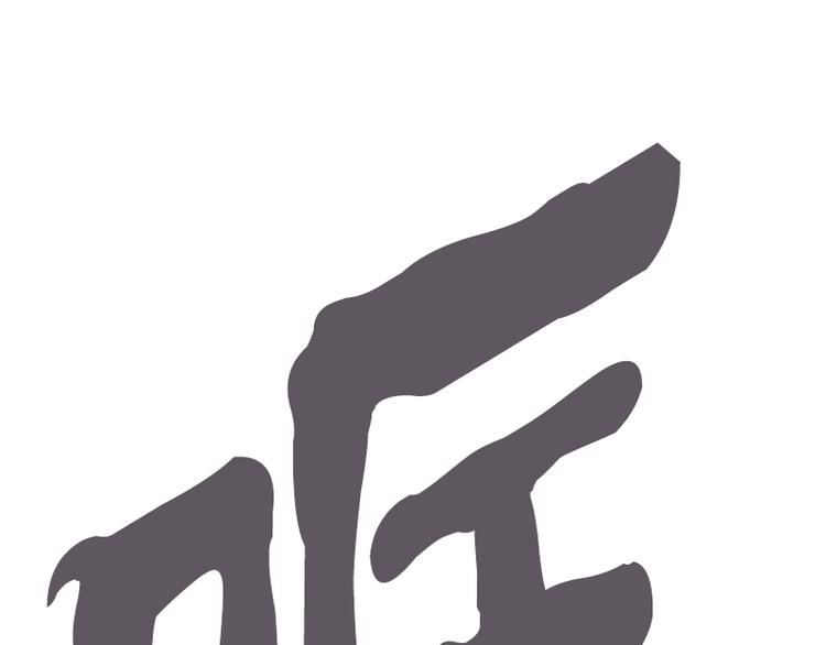 第14话 让废宅燃起斗志的正确姿势(1/2)-第14话