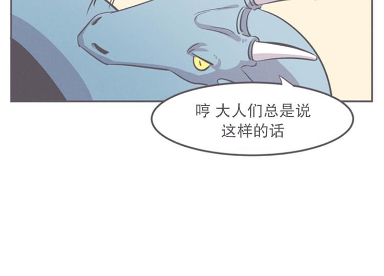 第14话 让废宅燃起斗志的正确姿势(1/2)-第14话