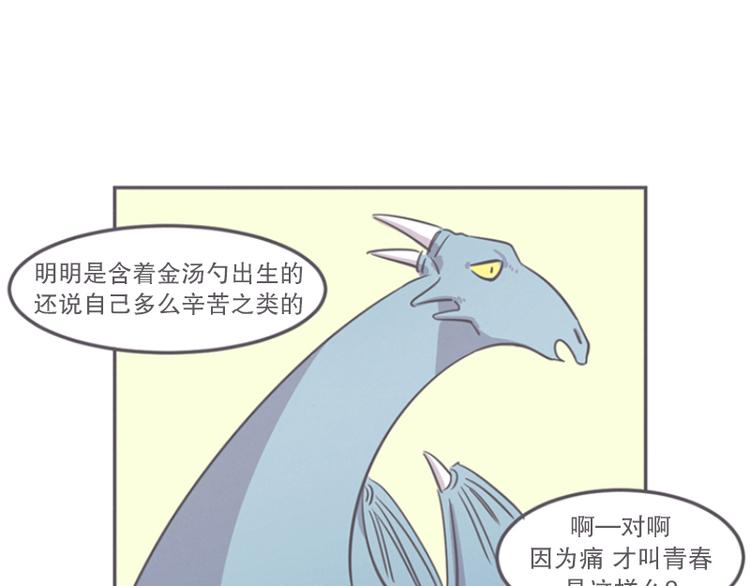 第14话 让废宅燃起斗志的正确姿势(1/2)-第14话