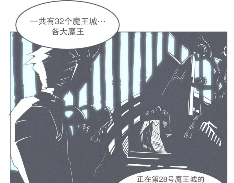 第28话 魔王宴会-第28话