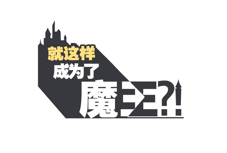 第30话 宴会到底是干嘛的(1/2)-第30话