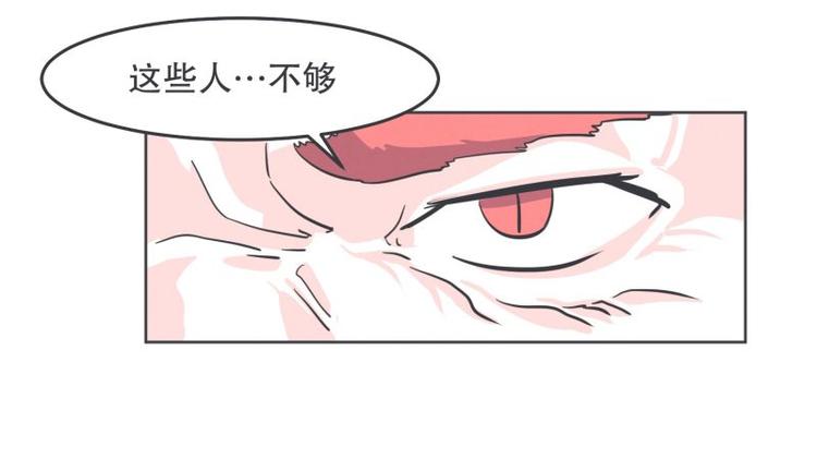 第32话 勇者更像怪物-第32话