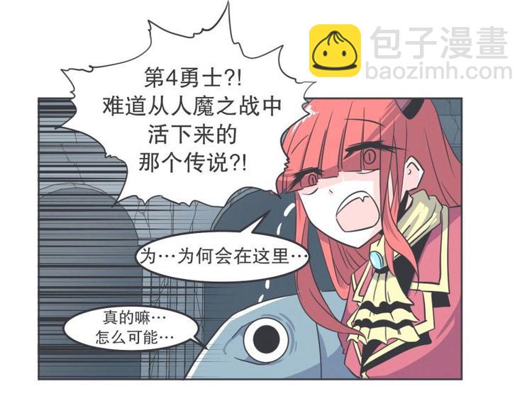 第32话 勇者更像怪物-第32话