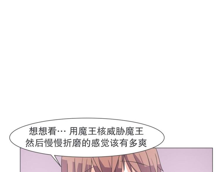 第42话 魔王的尊严-第42话