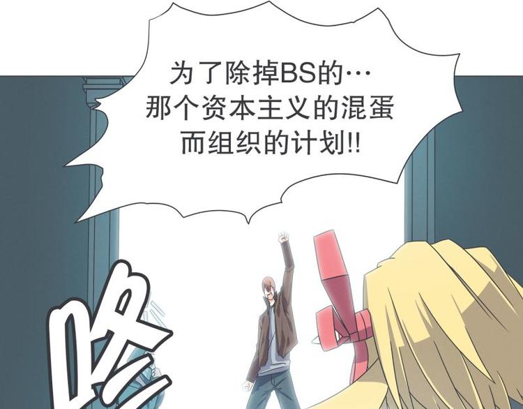 第44话 除掉BS的计划-第44话