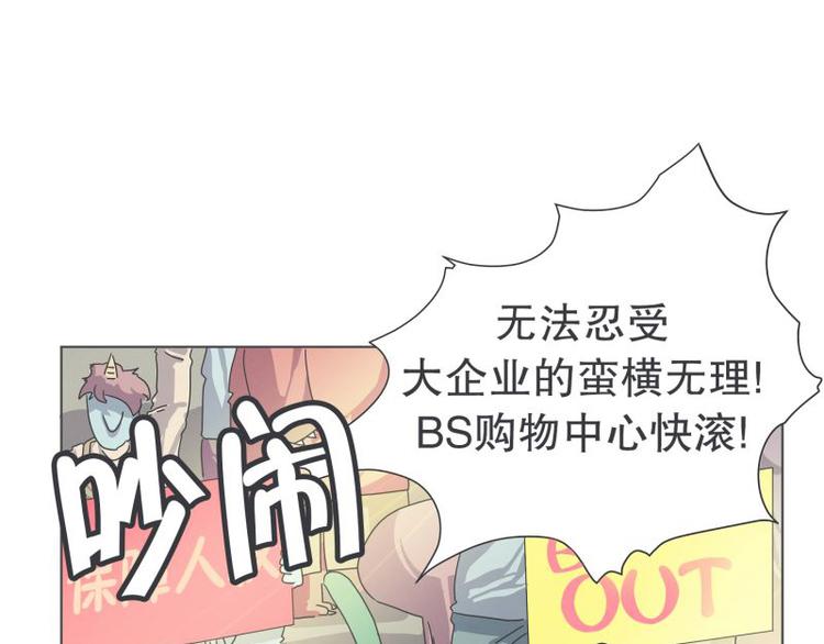 第44话 除掉BS的计划-第44话