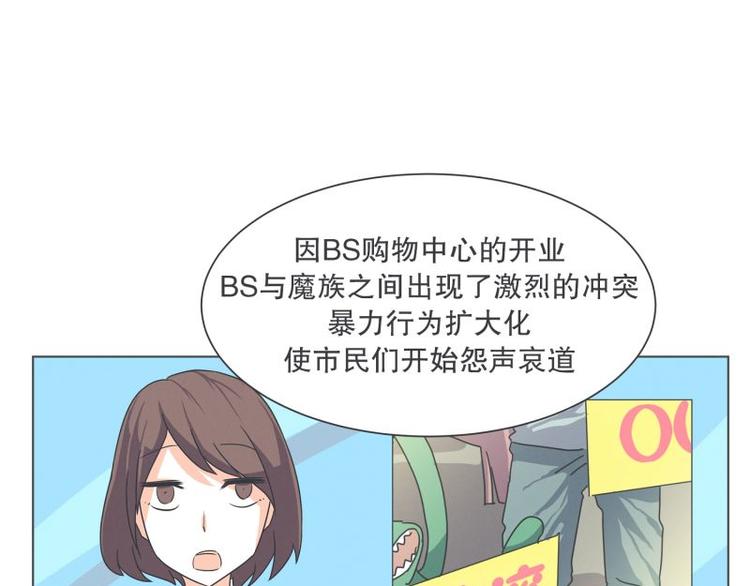 第44话 除掉BS的计划-第44话