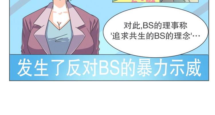 第44话 除掉BS的计划-第44话