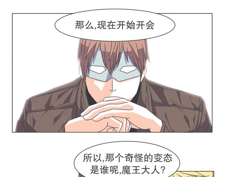 第44话 除掉BS的计划-第44话