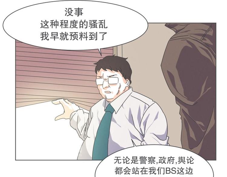 第44话 除掉BS的计划-第44话