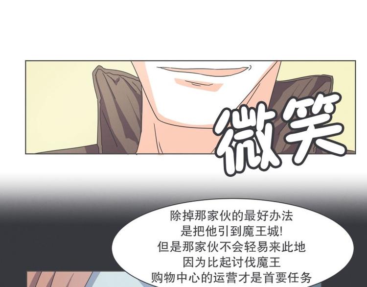 第44话 除掉BS的计划-第44话