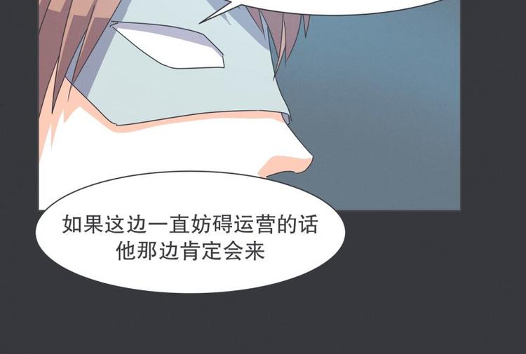 第44话 除掉BS的计划-第44话
