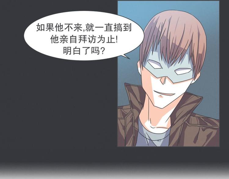 第44话 除掉BS的计划-第44话