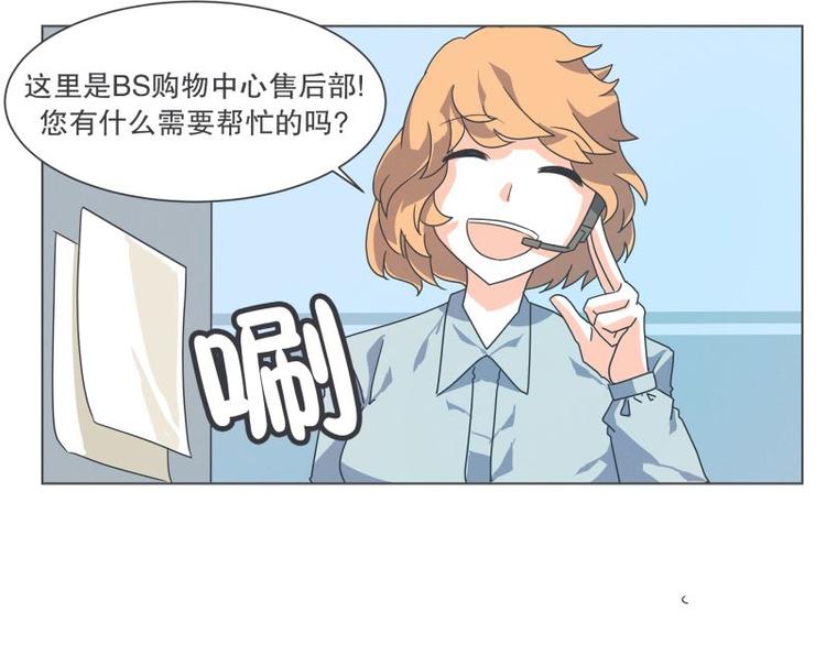 第44话 除掉BS的计划-第44话