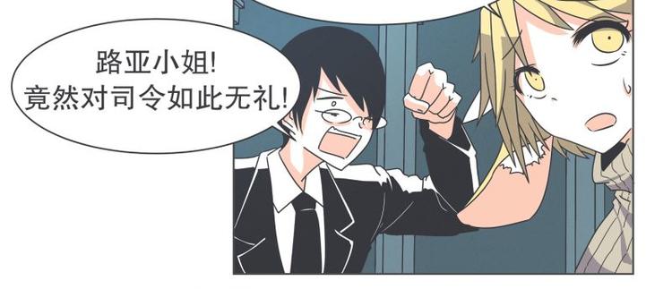 第44话 除掉BS的计划-第44话