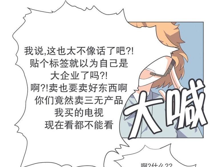 第44话 除掉BS的计划-第44话
