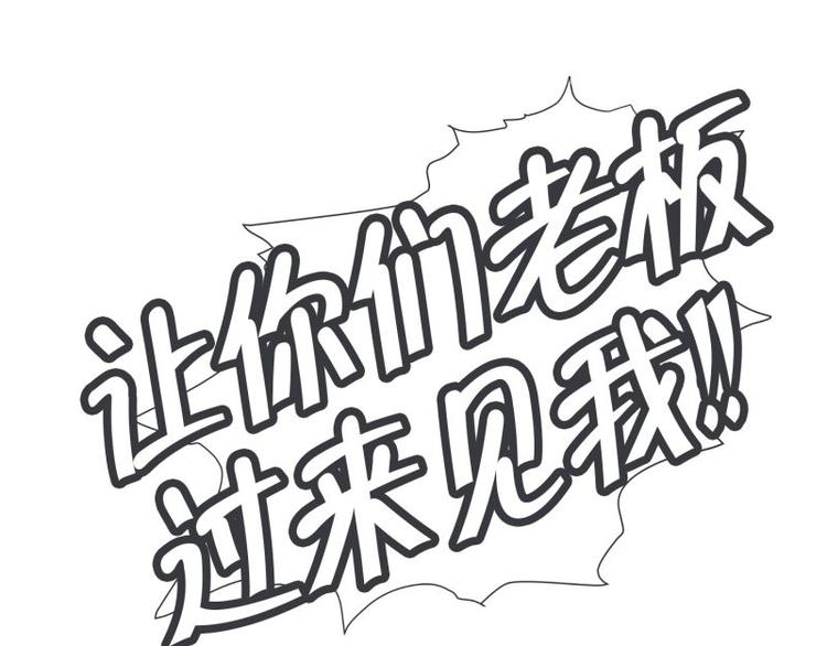 第44话 除掉BS的计划-第44话